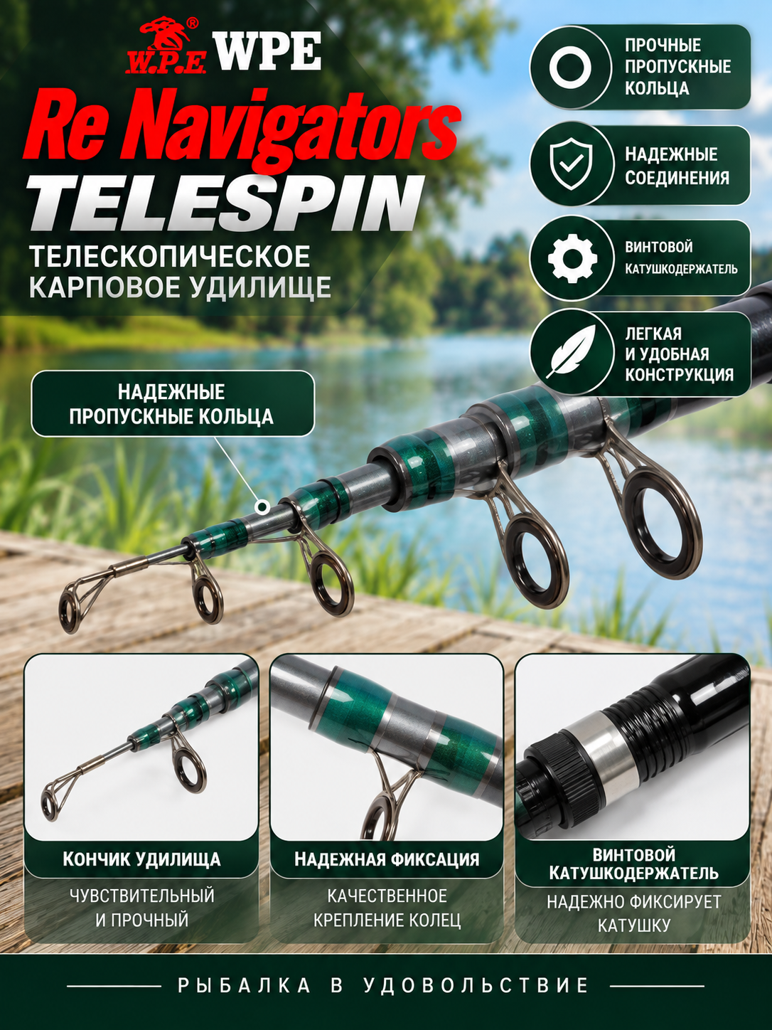 WPE Re Navigators TELESPIN karp tayoqchasi, teleskopik, testi 80–120 g