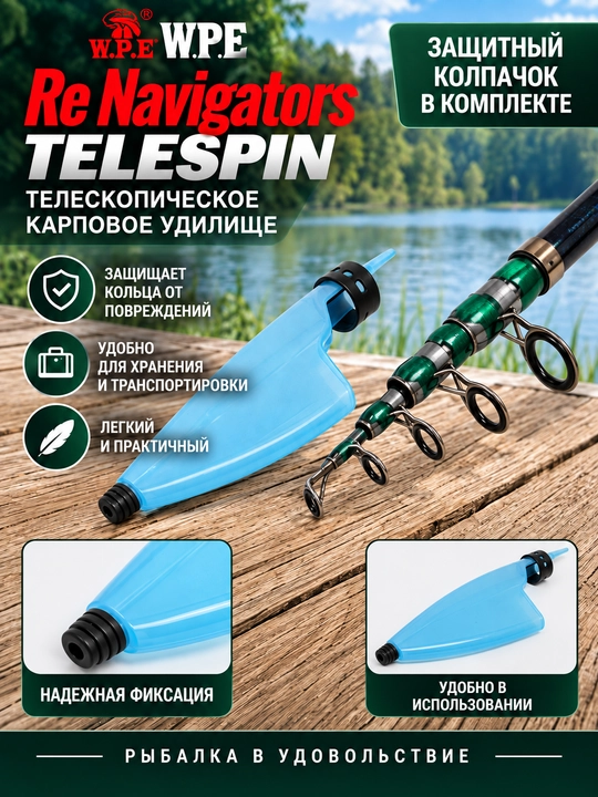 WPE Re Navigators TELESPIN karp tayoqchasi, teleskopik, testi 80–120 g