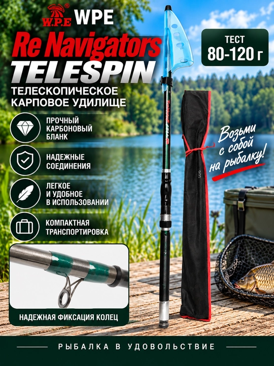 WPE Re Navigators TELESPIN karp tayoqchasi, teleskopik, testi 80–120 g