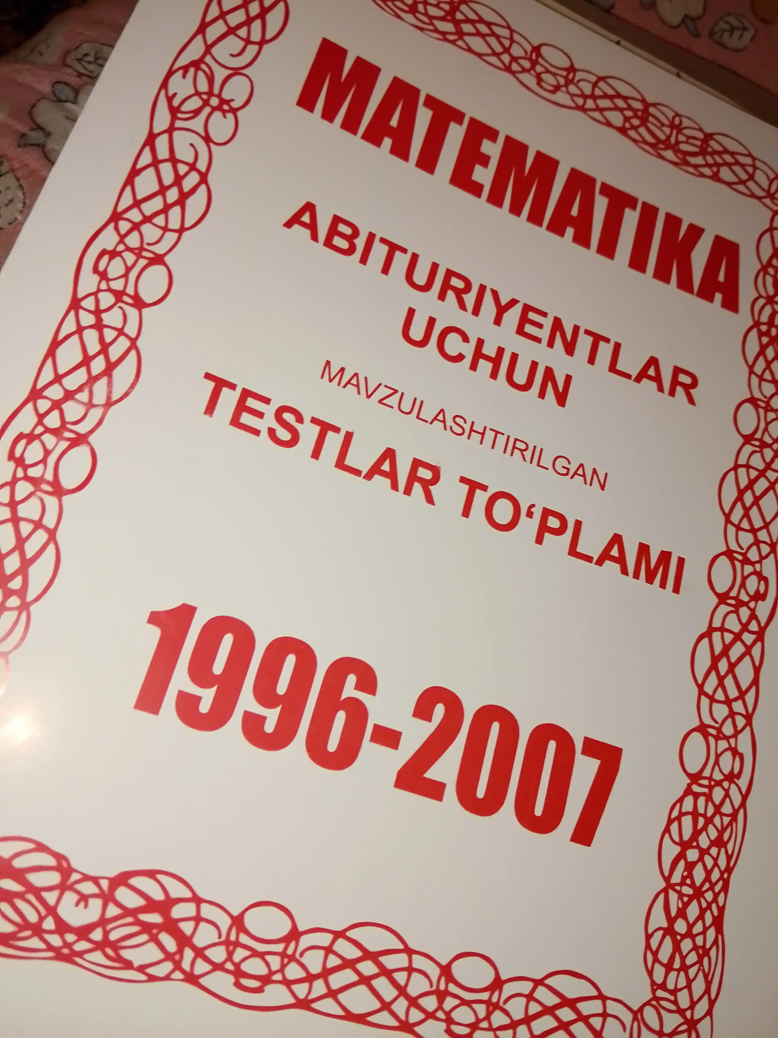 Сборник математических тестов, для абитуриентов, по математике на 1996 - 2007 г