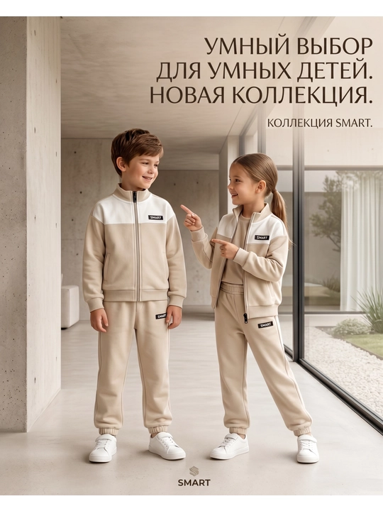 Детский спортивный костюм-двойка