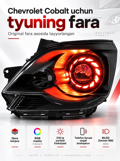 Тюнинг фара Chevrolet Cobalt, tuning фары с BiLED Zimmer R80 и RGB-подсветкой - 