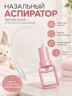 Розовый