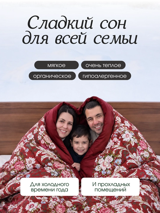 Atlas qoplamali, 100% merinos junidan tayyorlangan Sleep&Beyond organik qishki ko‘rpa