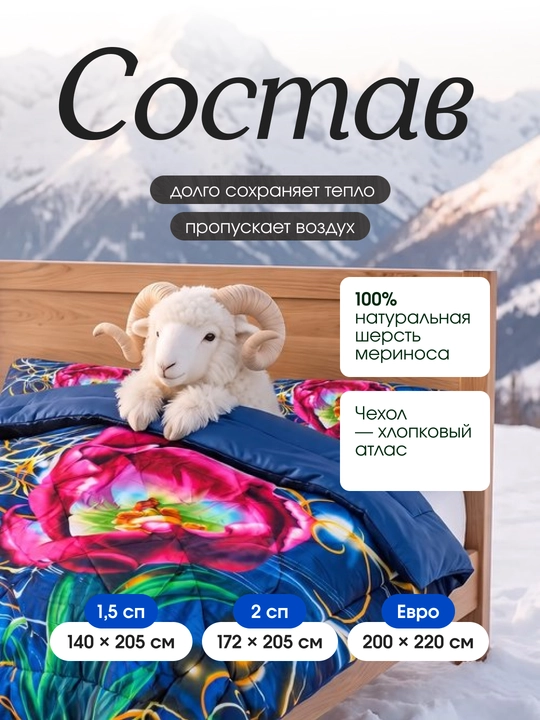 Atlas qoplamali, 100% merinos junidan tayyorlangan Sleep&Beyond organik qishki ko‘rpa