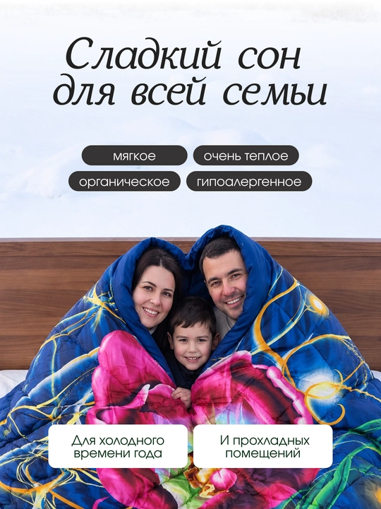 Atlas qoplamali, 100% merinos junidan tayyorlangan Sleep&Beyond organik qishki ko‘rpa