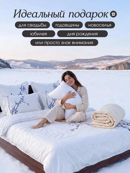 Atlas qoplamali, 100% merinos junidan tayyorlangan Sleep&Beyond organik qishki ko‘rpa