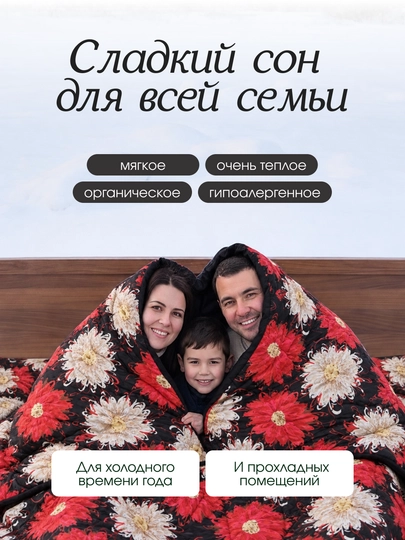 Atlas qoplamali, 100% merinos junidan tayyorlangan Sleep&Beyond organik qishki ko‘rpa