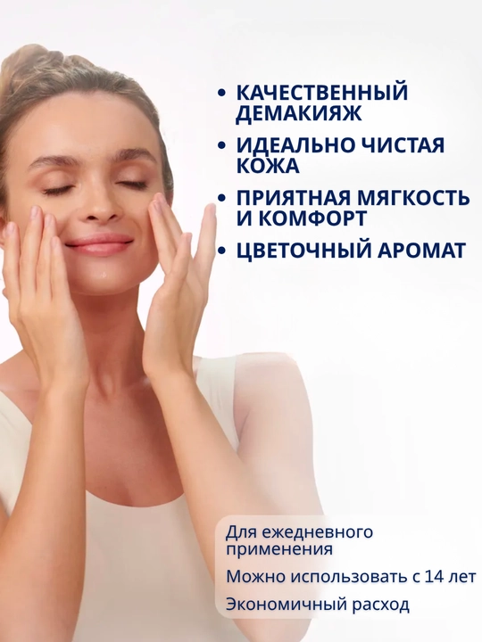Гидрофильное масло MI&KO для глубокого очищения пор, 200 мл MIKO