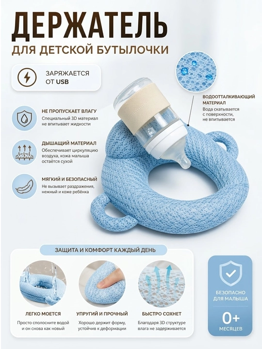 Удобный держатель для бутылочки, комфортное кормление, держатель для бутылочки