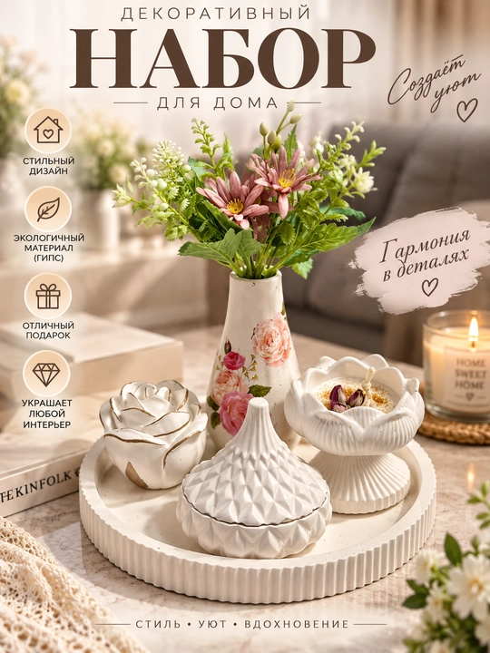 Organayzer to'plami, gipsdan shamdon, dekorativ va aroma shamlar - 