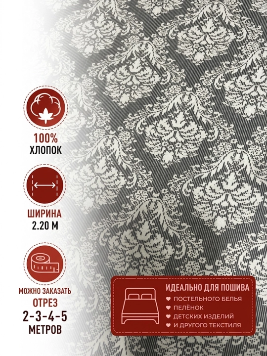Ткань ситец, 100% хлопок, для постельного белья, с цветами, ширина 220 см