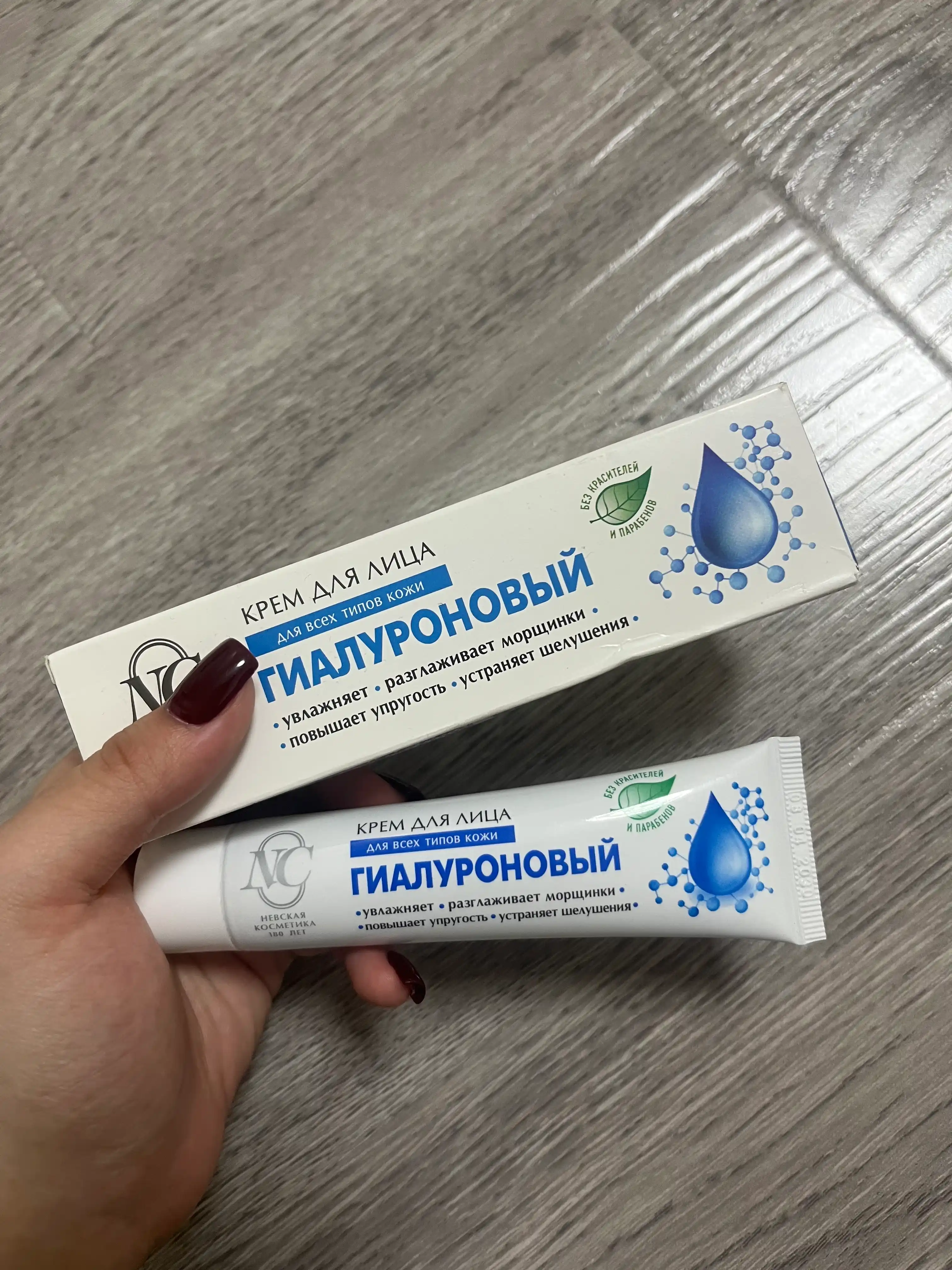 Крем для лица, гиалуроновый, увлажняющий, Невская косметика, 40 мл