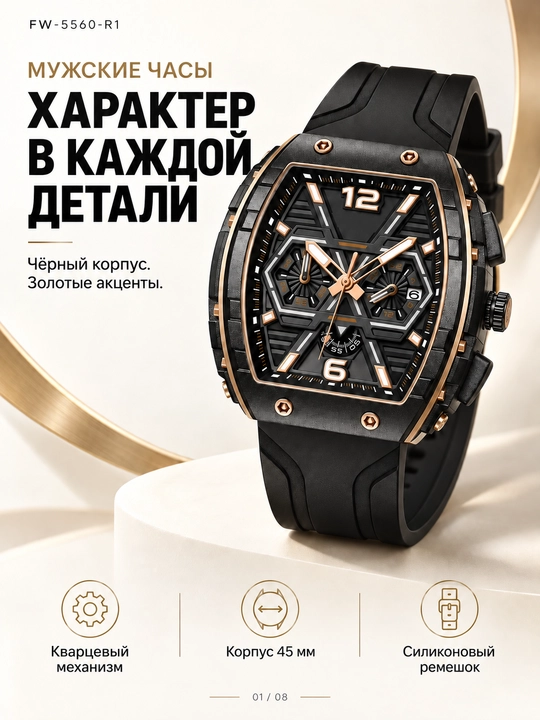 Erkaklar soati FW-5560, kvarts xronograf, 45 mm korpus, silikon, 30 m suv himoya - 