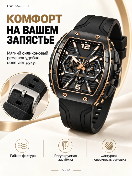 Erkaklar soati FW-5560, kvarts xronograf, 45 mm korpus, silikon, 30 m suv himoya