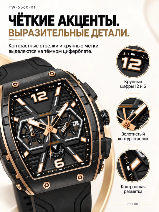 Erkaklar soati FW-5560, kvarts xronograf, 45 mm korpus, silikon, 30 m suv himoya