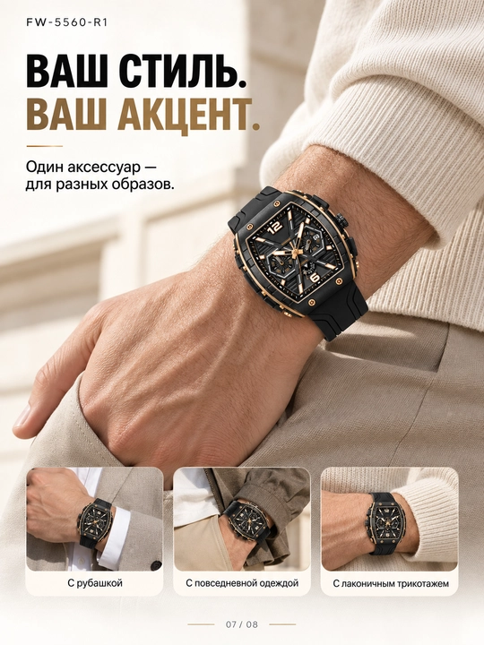 Erkaklar soati FW-5560, kvarts xronograf, 45 mm korpus, silikon, 30 m suv himoya