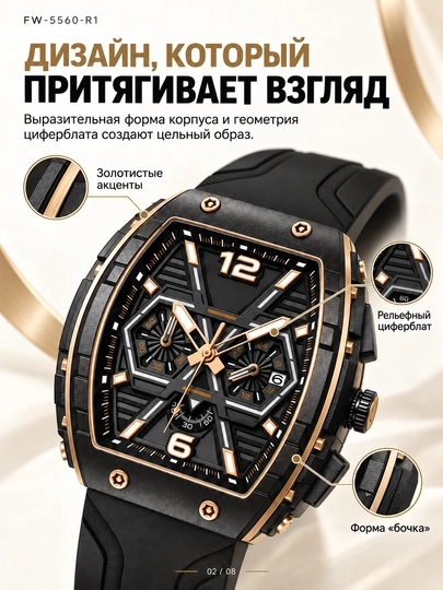 Erkaklar soati FW-5560, kvarts xronograf, 45 mm korpus, silikon, 30 m suv himoya