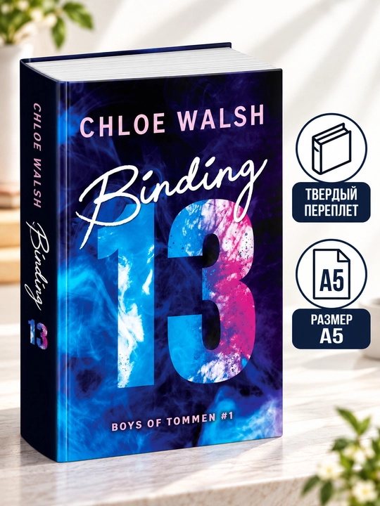 Binding 13 -  Xloya Uolsh - 