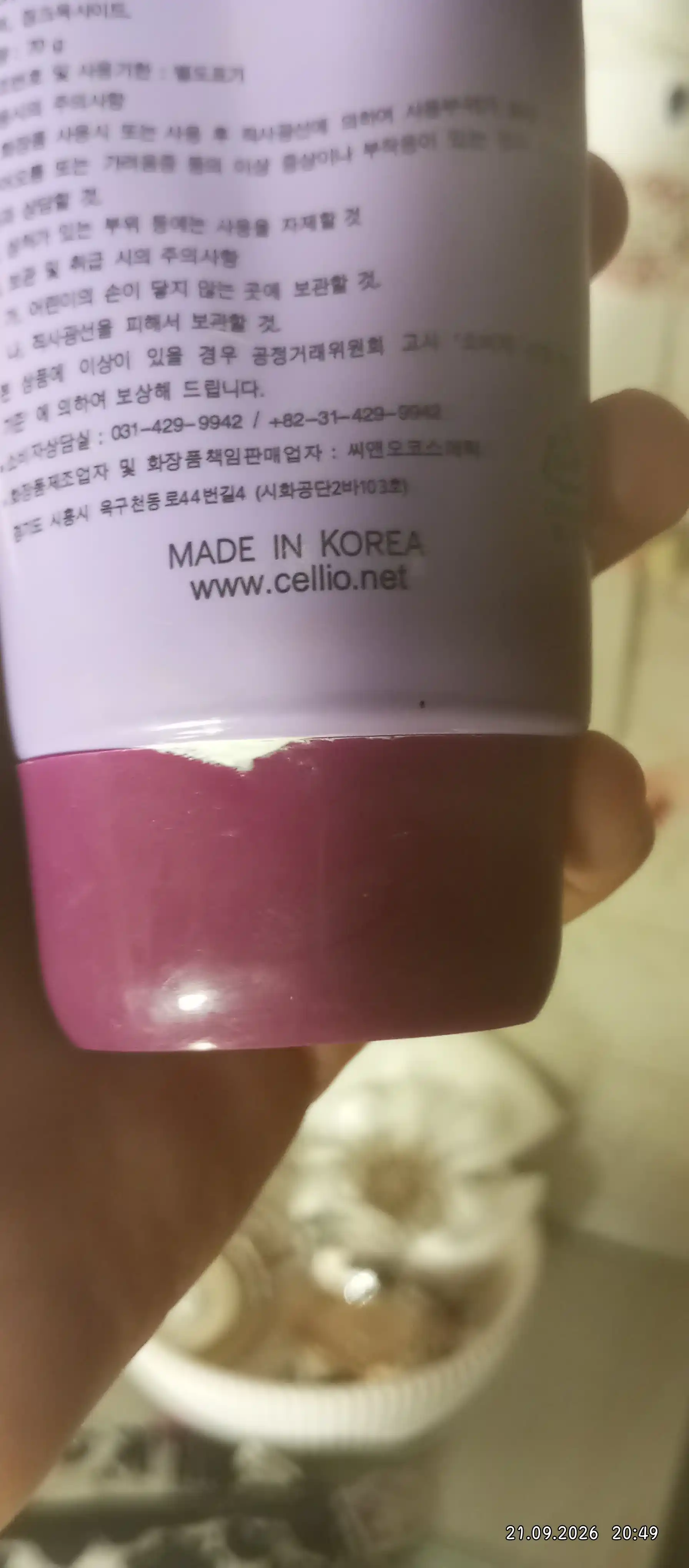 CELLO SPF 50+ quyoshdan himoya kremi, namlantiruvchi, himoyalovchi va ajinlarga qarshi, 70 ml