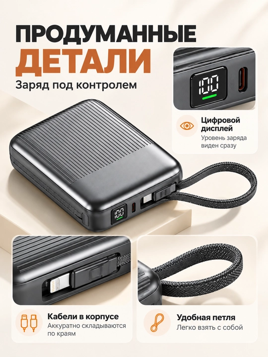 Mini powerbank 20000 mA·soat, 2 kabel Lightning+USB-C, 22,5 Vt gacha, tez quvvat