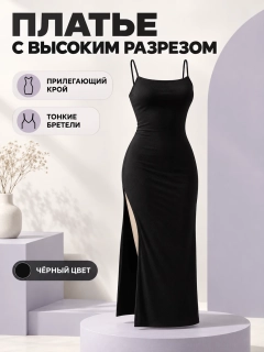 Черный