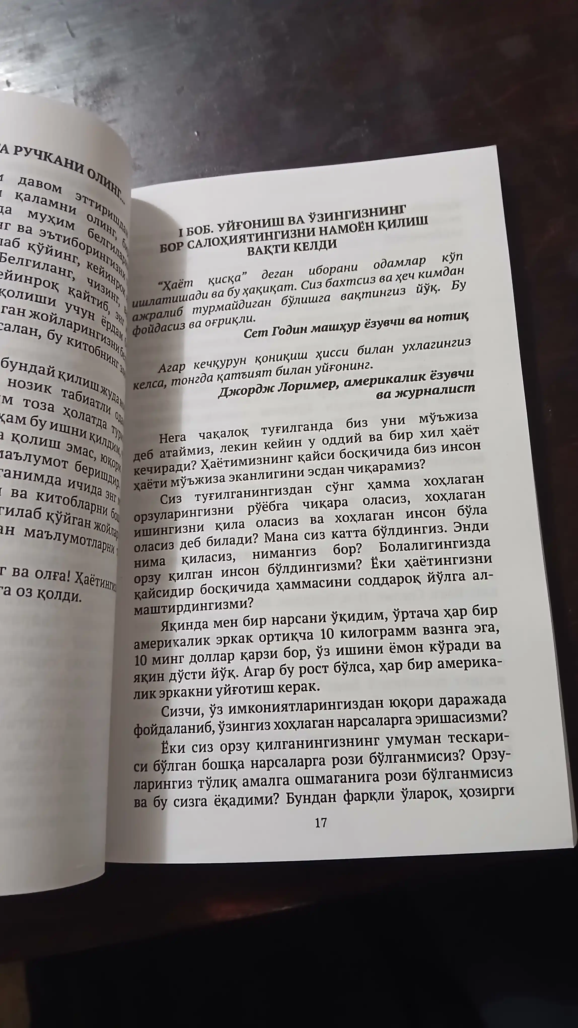 Тонг сехри