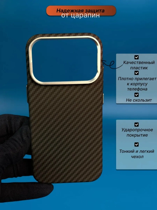 IPhone uchun karbon dizaynli MagSafe himoya g‘ilofi 13 Pro – 18 Pro Max