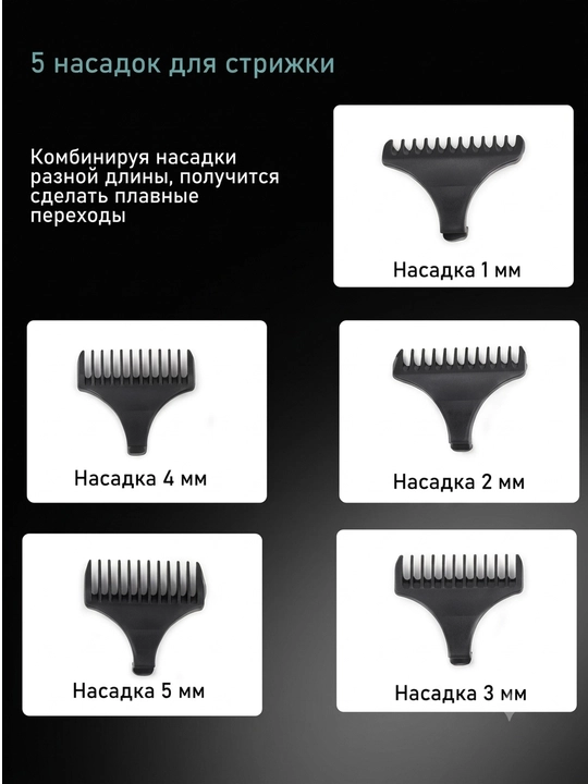 Триммер для стрижки волос и бороды VGR V030