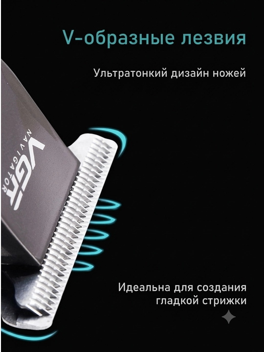 Триммер для стрижки волос и бороды VGR V030