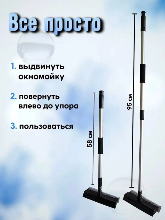 Стеклоочиститель, скребок для окон, сгон для стекла, щетка для окон, уборка зеркала, мойка