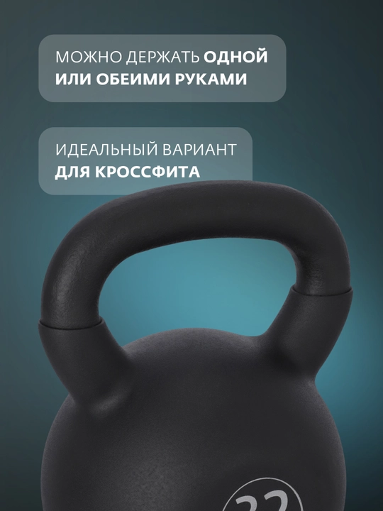Чугунная гиря с покрытием из ПВХ Torneo, 32 кг