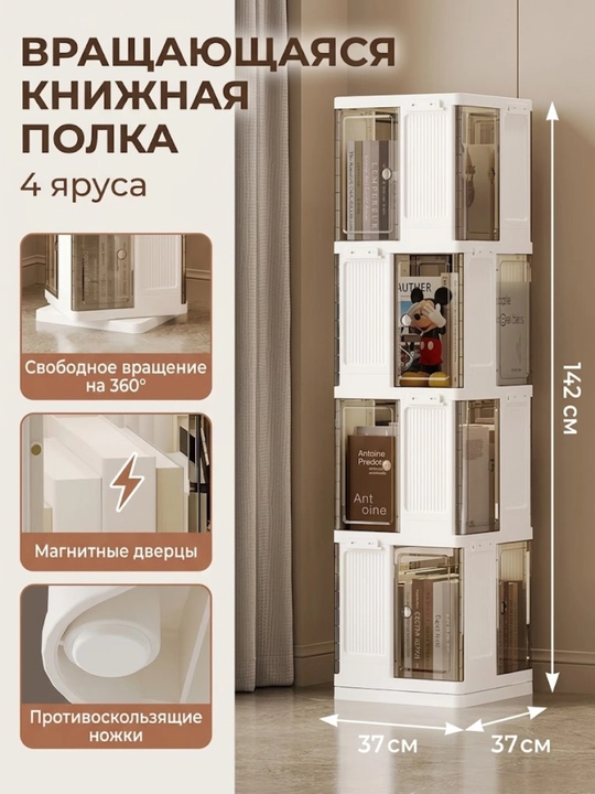 Aylanadigan kitob javoni 360°, metall, yog‘och, saqlash uchun stellaj, uy va ofis uchun - 