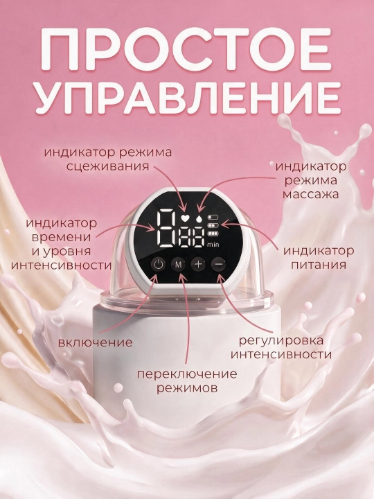 Elektr simsiz "erkin qo‘llar" sut so‘rg‘ichi, ko‘krakka taqiladigan, onalar uchun portativ
