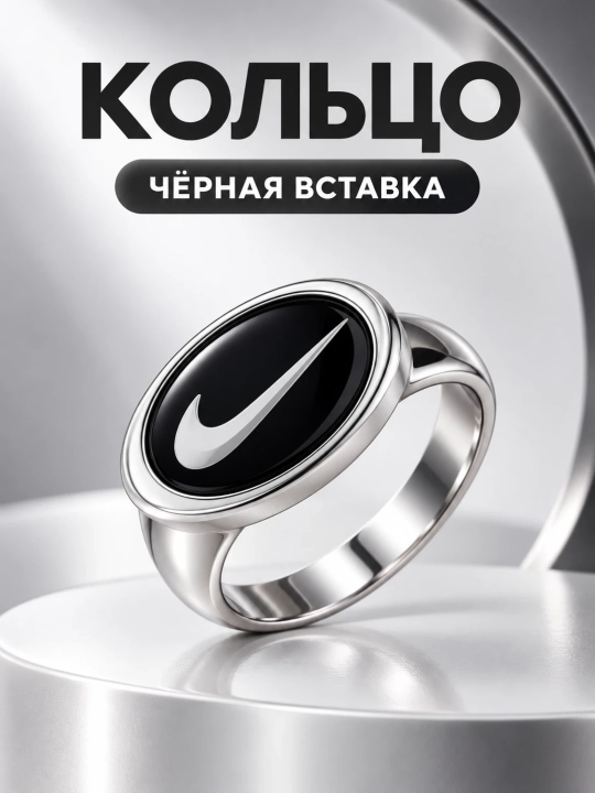 Кольцо серебристое с чёрным акцентом, унисекс - 