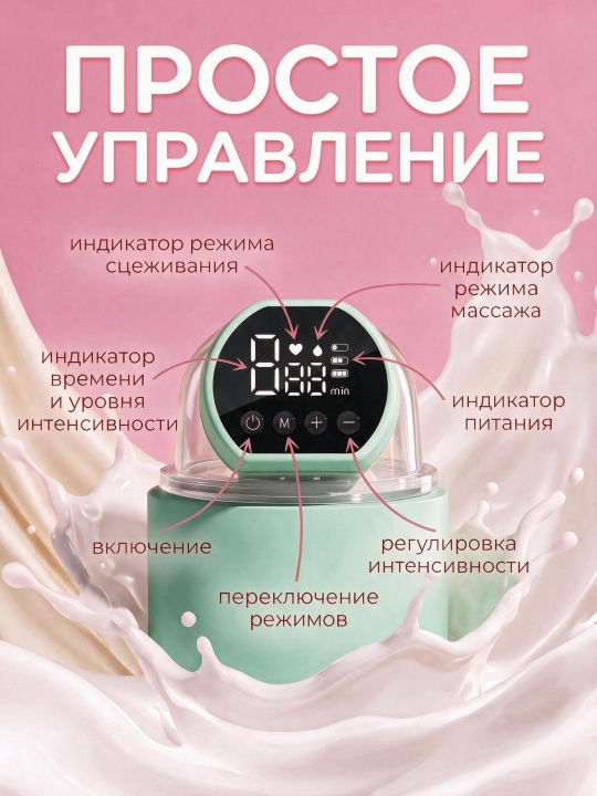 Elektr simsiz "erkin qo‘llar" sut so‘rg‘ichi, ko‘krakka taqiladigan, onalar uchun portativ