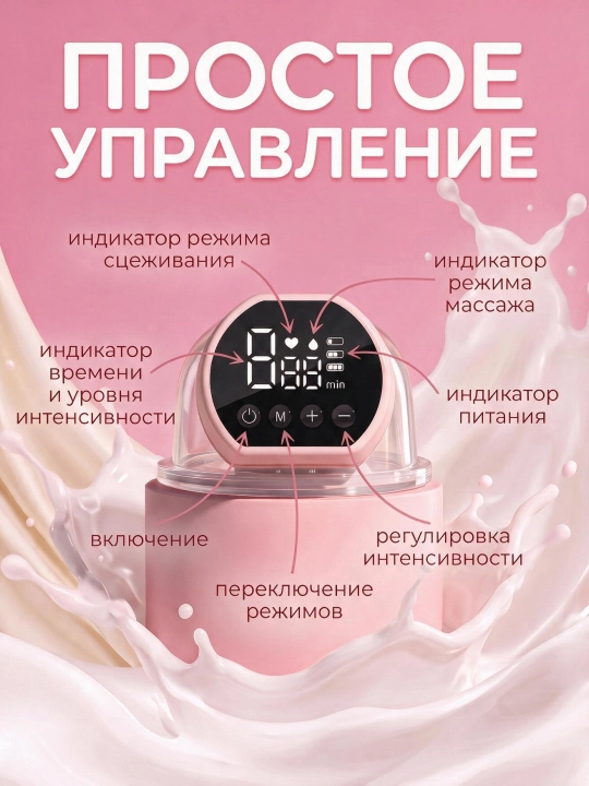 Elektr simsiz "erkin qo‘llar" sut so‘rg‘ichi, ko‘krakka taqiladigan, onalar uchun portativ