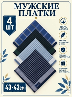 Темно-синий
