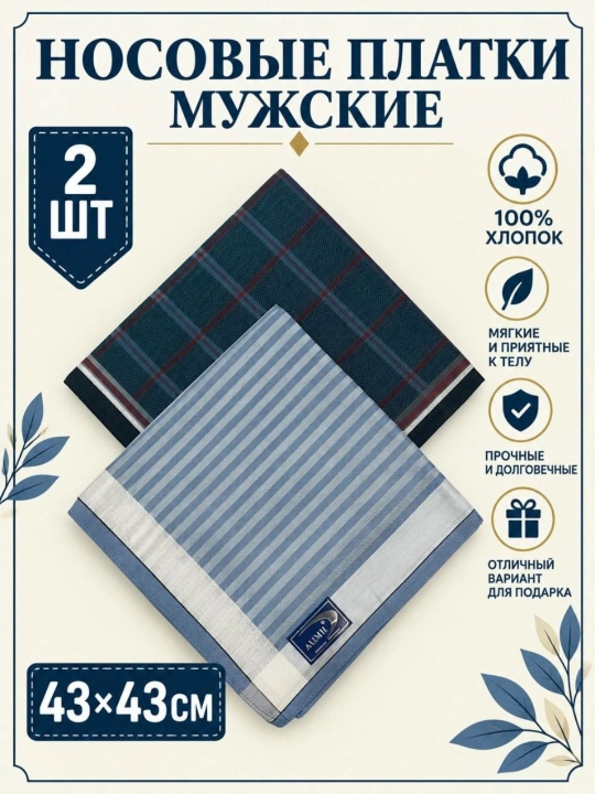 Современные мужские носовые платки, 100% хлопок, набор 2, 3, 4 шт