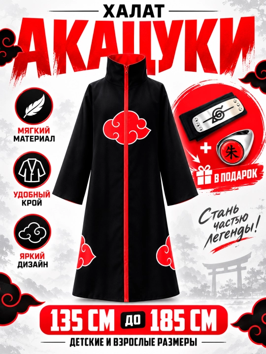 Naruto anime plashi va yopinchiq, Akatsuki, Hokage, uniseks, haori, Naruto, Madara, Saske - 