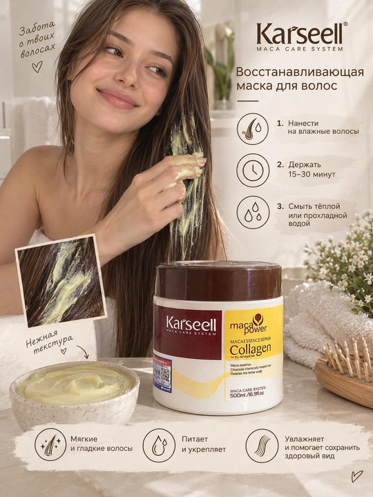 Karseell Collagen maka ekstrakti bilan sochlar uchun tiklovchi niqob, 500 ml