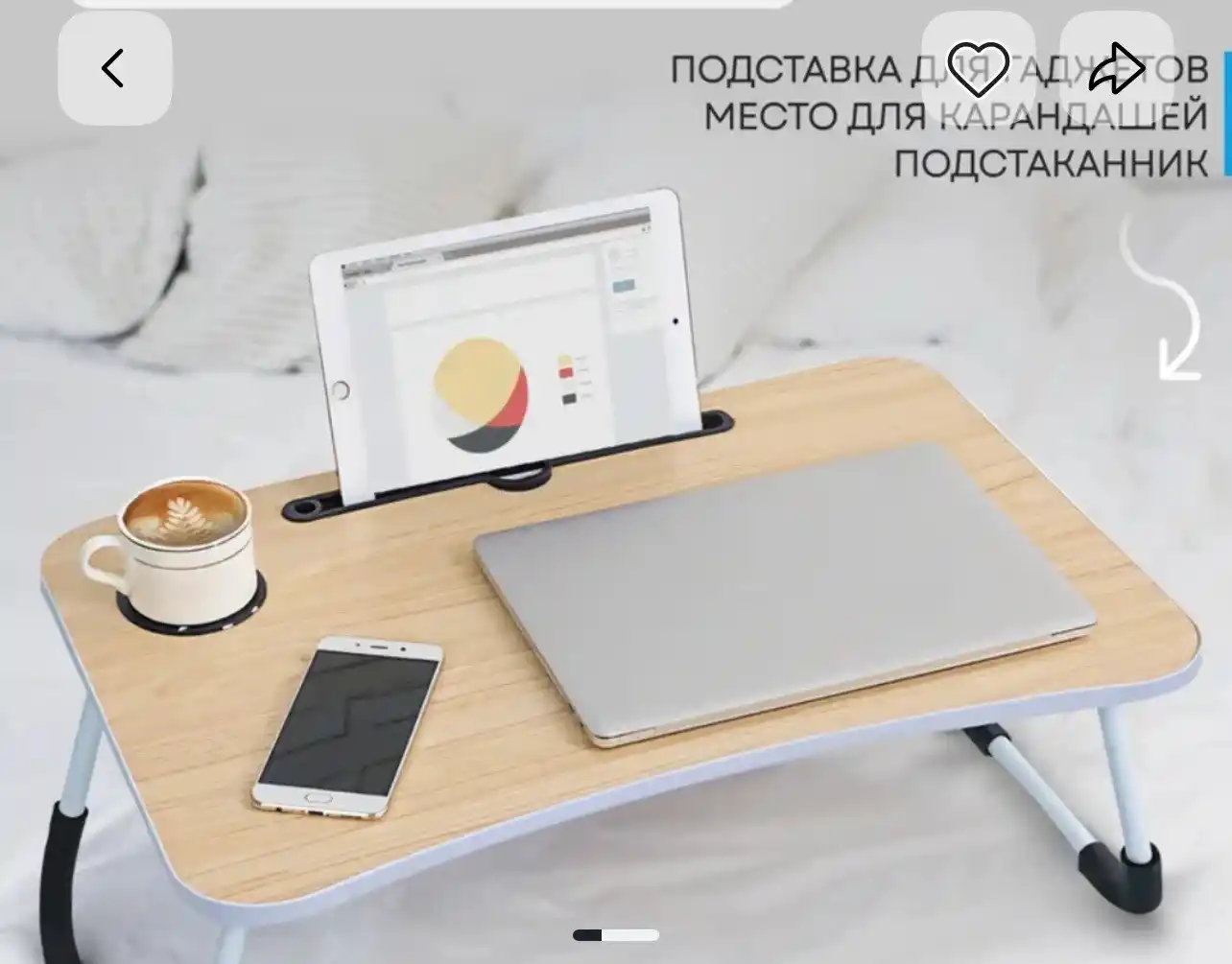 Столик складной для ноутбука