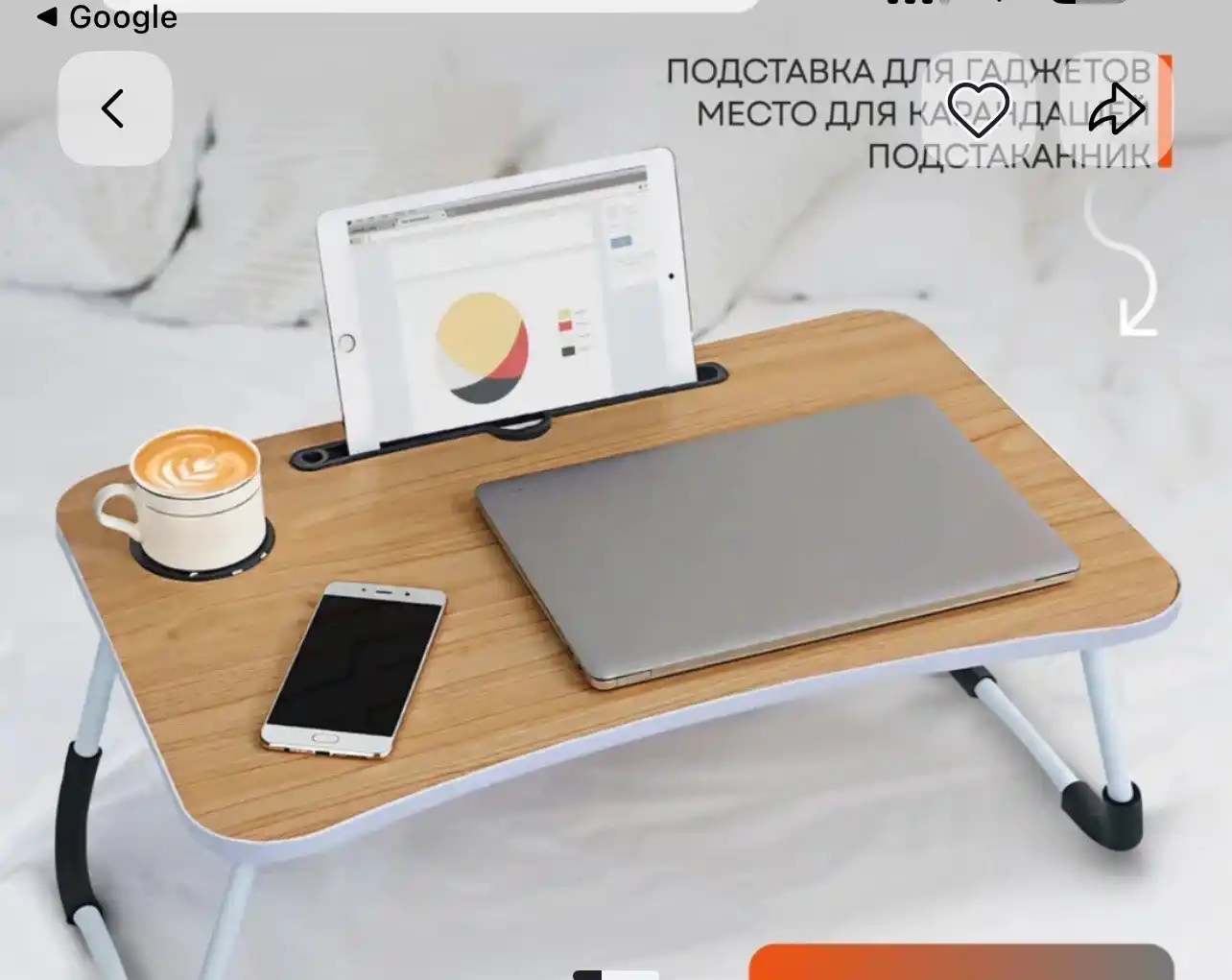 Столик складной для ноутбука