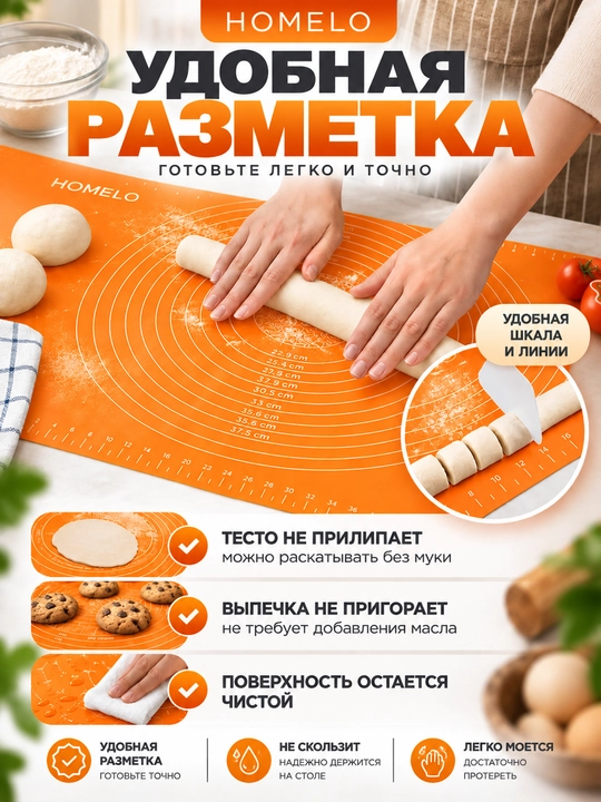 Силиконовый коврик, коврик для теста, коврик для раскатки теста, коврик для выпечки