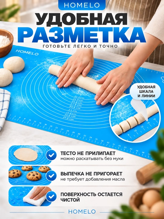 Силиконовый коврик, коврик для теста, коврик для раскатки теста, коврик для выпечки