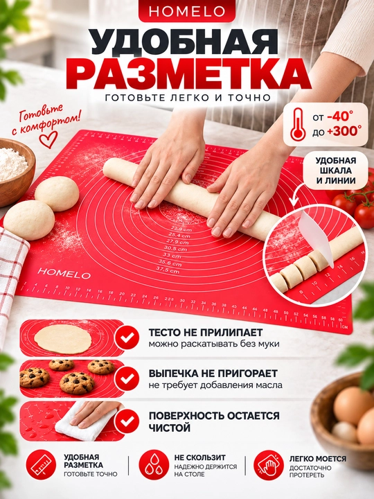 Силиконовый коврик, коврик для теста, коврик для раскатки теста, коврик для выпечки