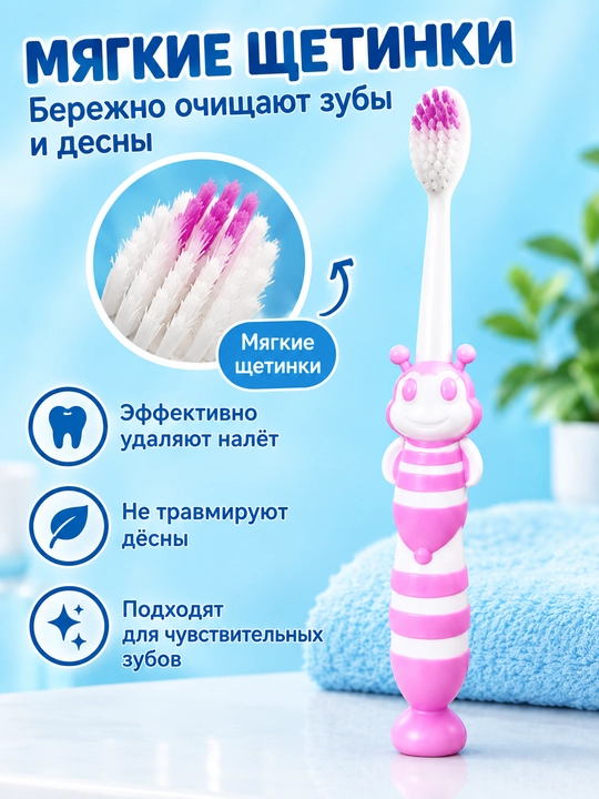 Детская зубная щётка с игрушечной машинкой