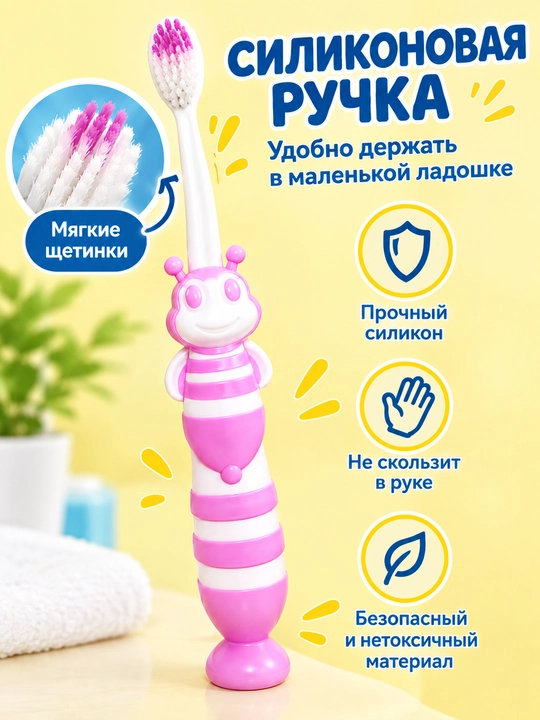 Детская зубная щётка с игрушечной машинкой