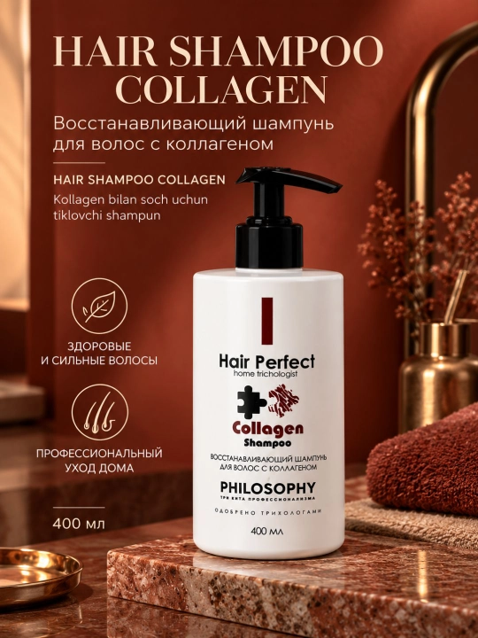 Сollagen shampoo - Восстанавливающий шампунь для волос с коллагеном - 