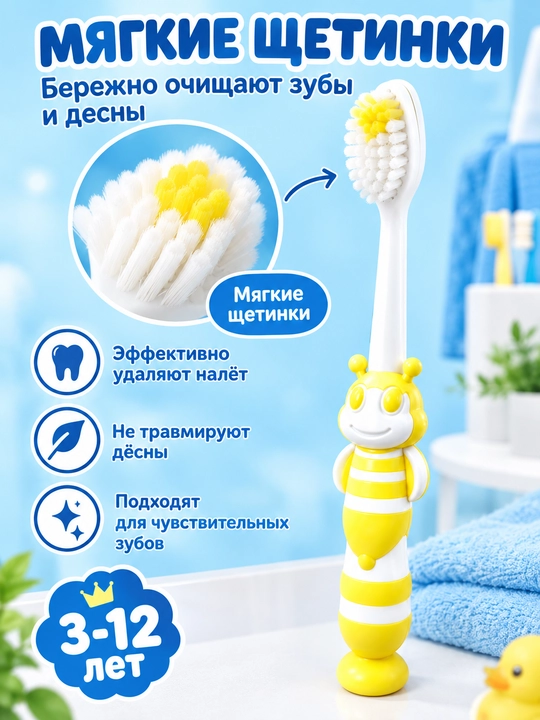 Детская зубная щётка с игрушечной машинкой